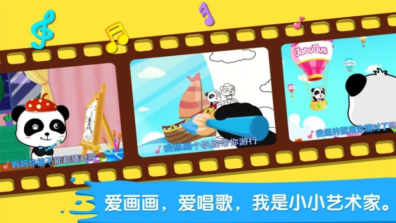 宝宝小画板宝宝巴士