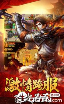 传奇浩劫官方版