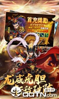 三国放置毒将官方版