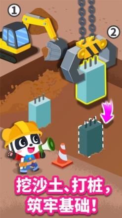 宝宝建城市游戏