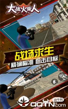 决战火柴人官方版