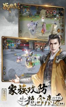战神三国传官方版

