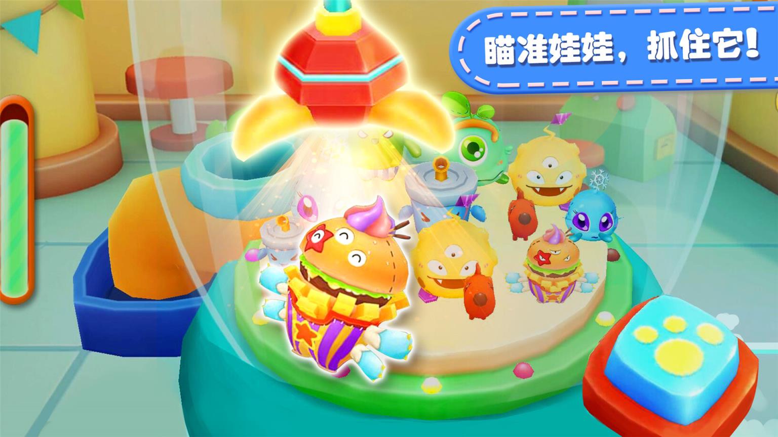 宝宝抓娃娃机宝宝巴士