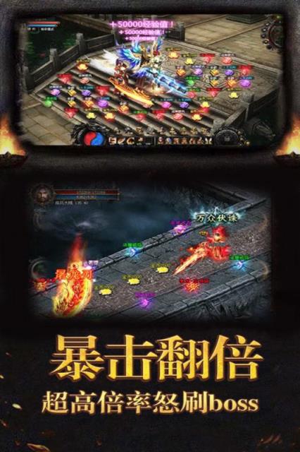 暗黑屠龙手机版