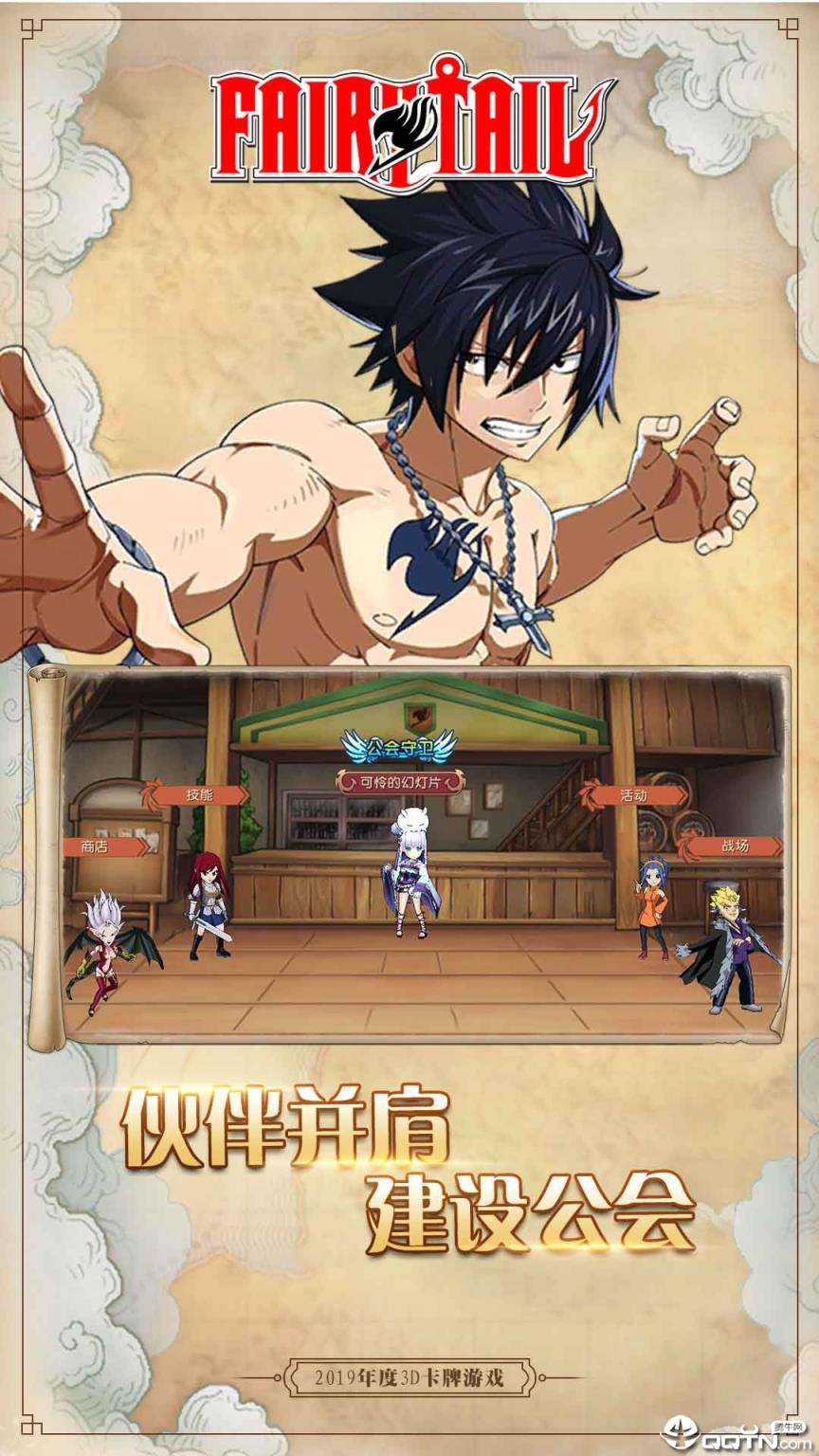 妖尾2魔导骑士团