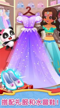 时尚小公主游戏