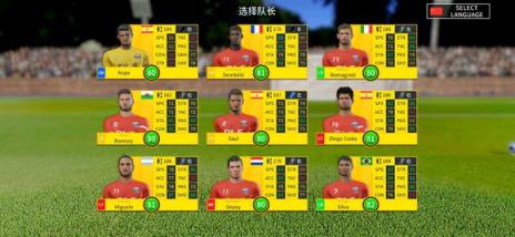 梦幻联盟足球2020