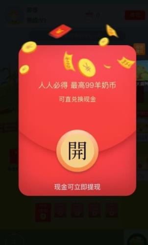 养羊大亨app
