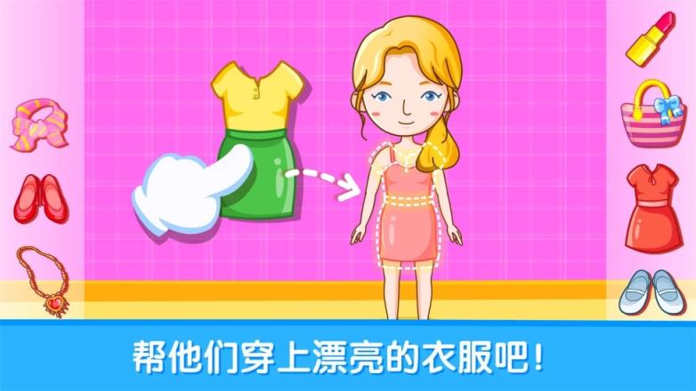 宝宝性别认知宝宝巴士