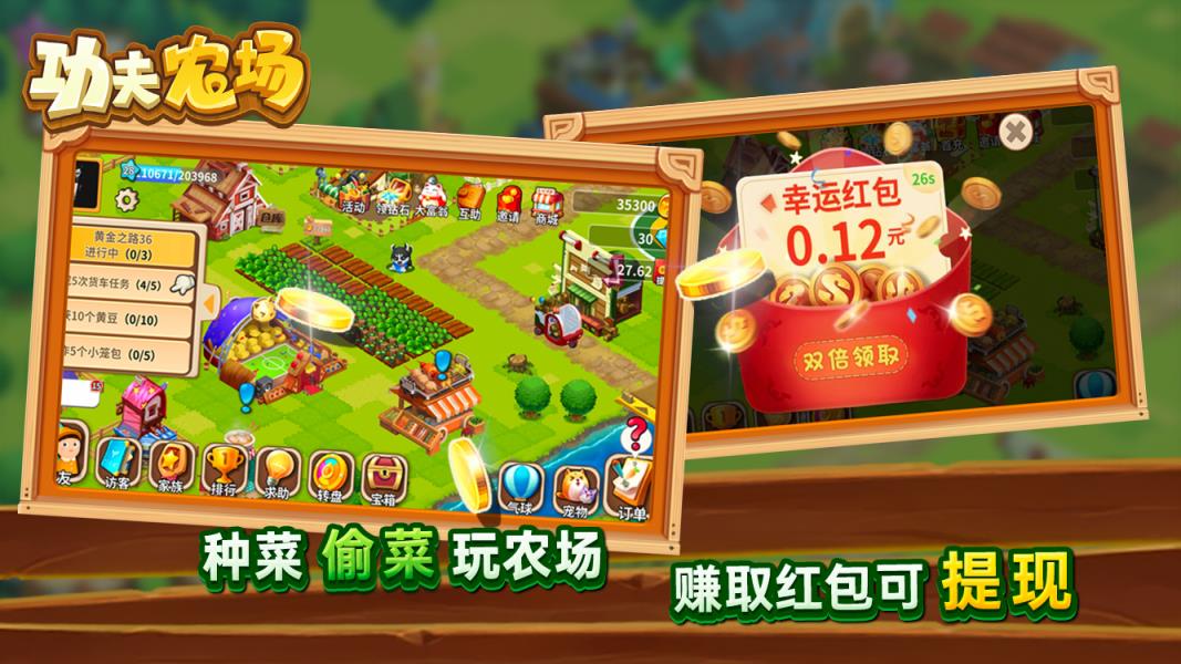 功夫农场富豪庄园
