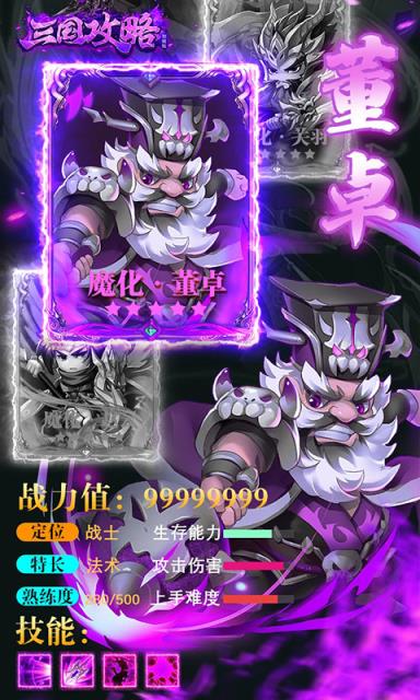 三国攻略加强版