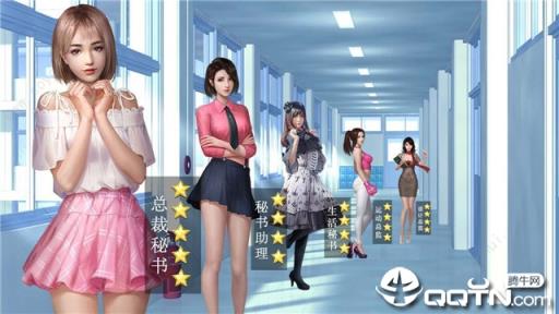 商道高手金牌秘书