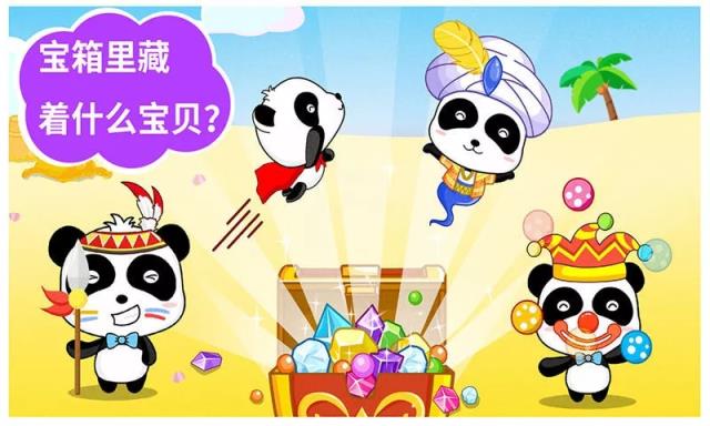 宝宝沙滩乐游戏