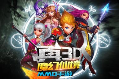 仙界幻想手机版