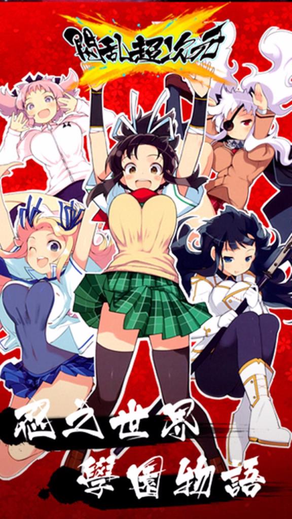 闪乱超次元官方版