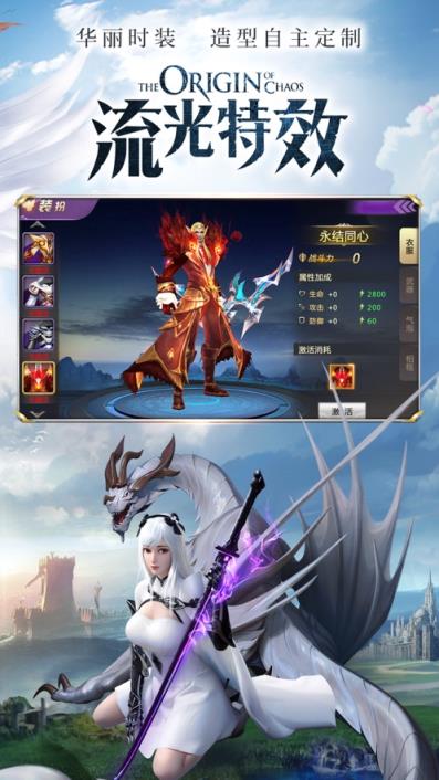 异魔斩天录手游