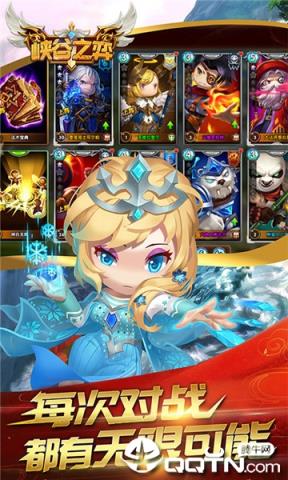 峡谷之奕手机版