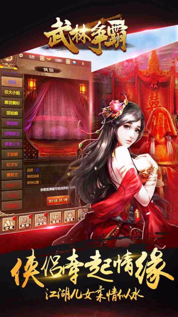 武林争霸九魔劫