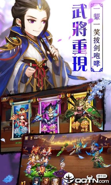 三国创举
