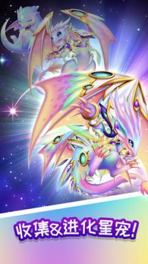 星宠大作战手游