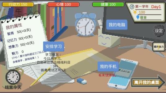 下一站,我的大学