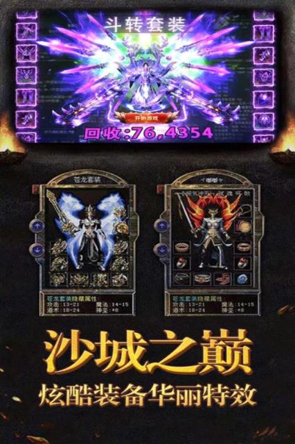 暗黑屠龙手机版