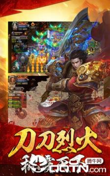 传奇浩劫官方版