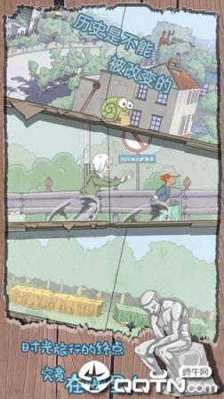 历史是不能被改变的