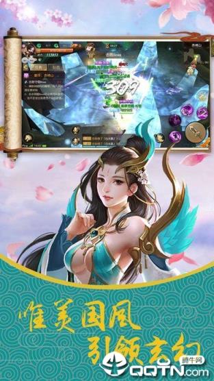 莽荒伏魔录神幻修真