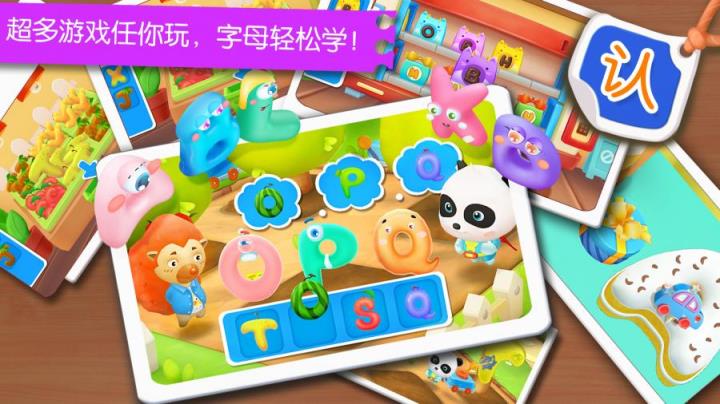 宝宝巴士英语冒险