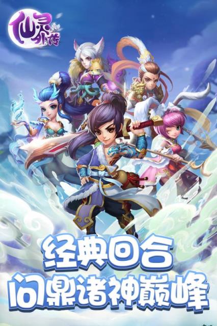 仙灵外传大梦仙灵