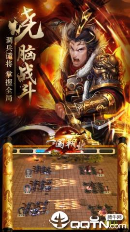 重写三国志
