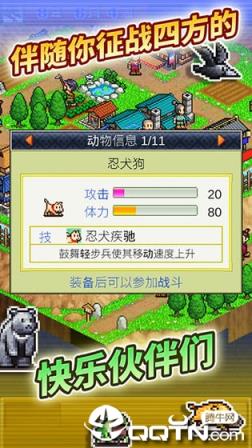 合战忍者村物语