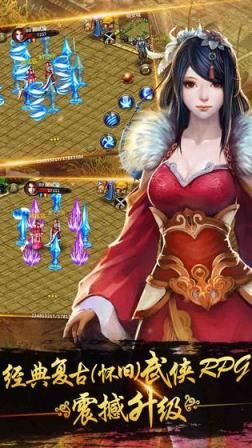 侠义手游官方版