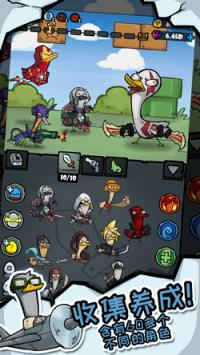 来合体鸭官方中文版