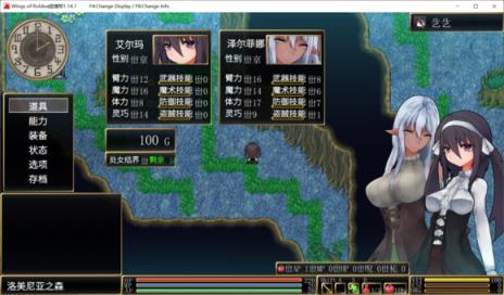 罗迪亚之翼游戏