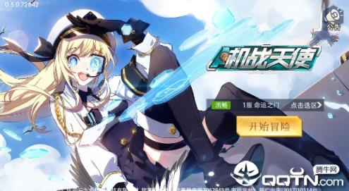 机战天使
