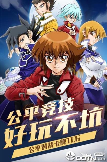 战士之路游戏王