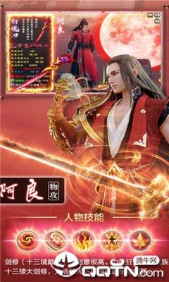 剑来封仙传
