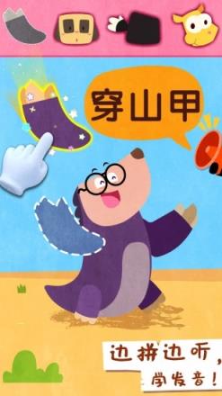 宝宝动物世界游戏