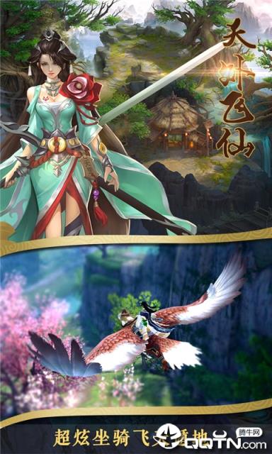 上古战歌之仙缘道骨