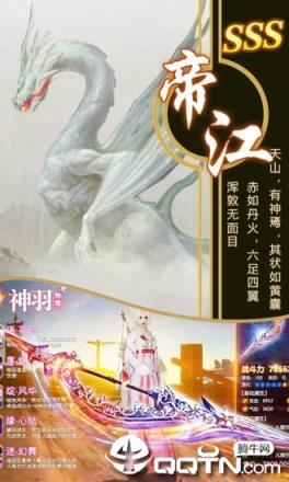 山海经之异兽起源