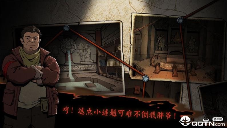 摸金校尉之伏魔殿