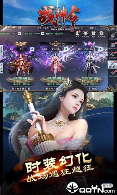 战神令