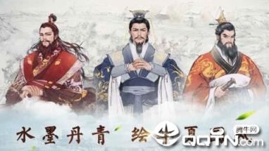 三国之英雄降世