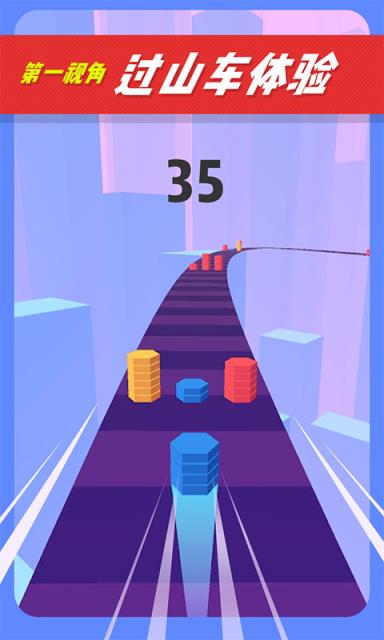 色彩叠塔跑酷