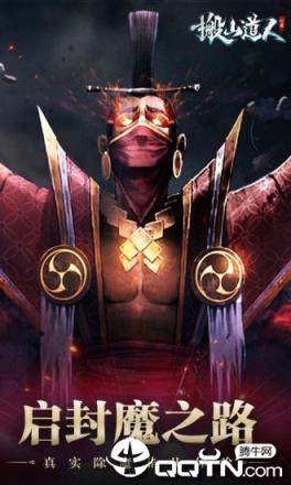 太古封魔录之搬山道人2