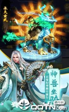 问剑逍遥