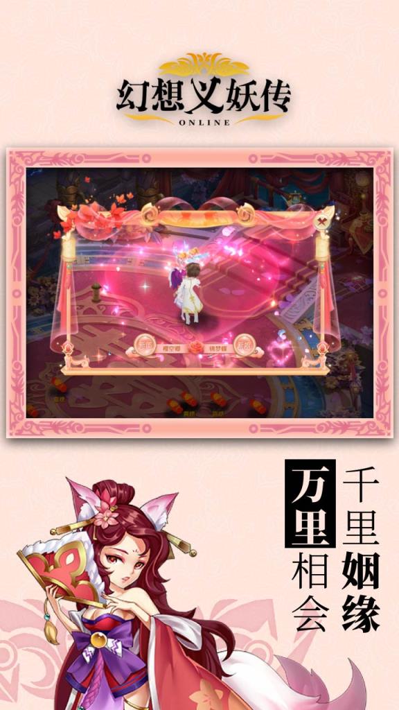幻想义妖传

