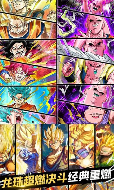 龙珠超Z手游